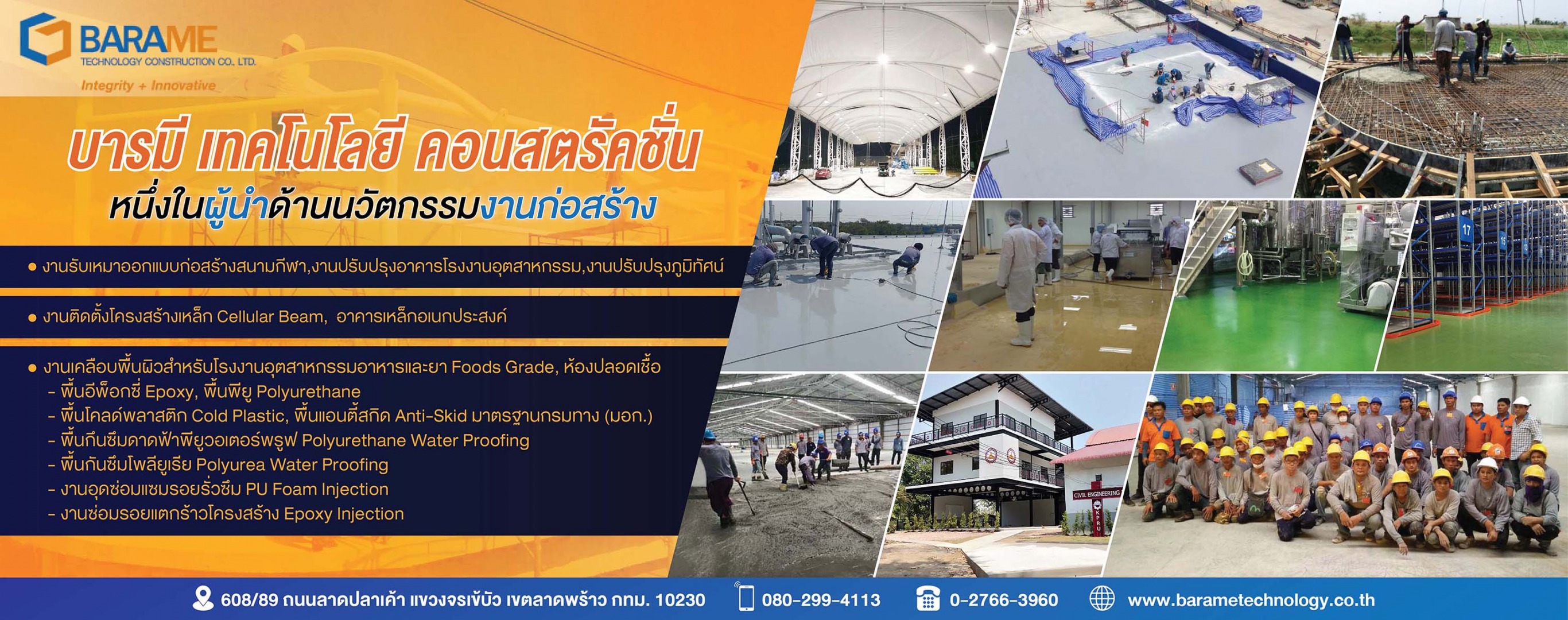 บริษัทรับเหมาออกแบบก่อสร้าง