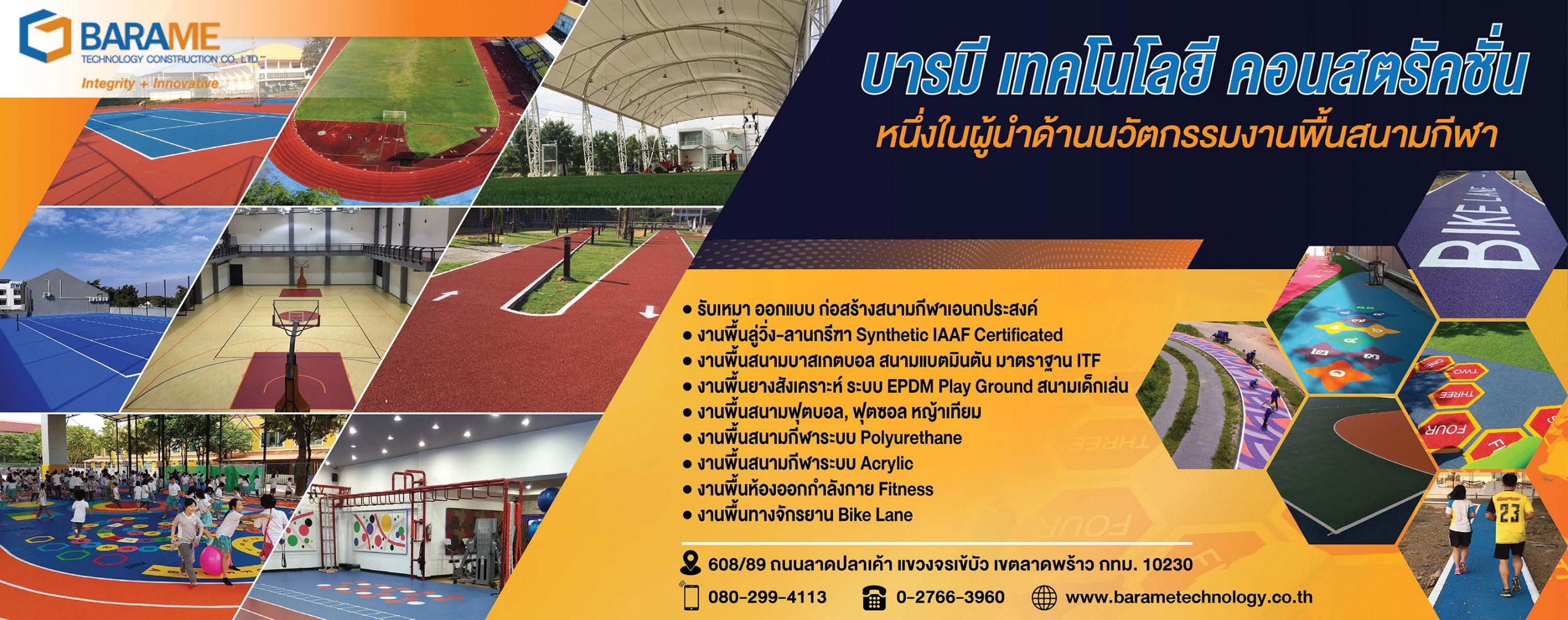 บริษัทรับติดตั้งพื้นอุตสาหกรรม บารมีคอนสตรัคชั่น