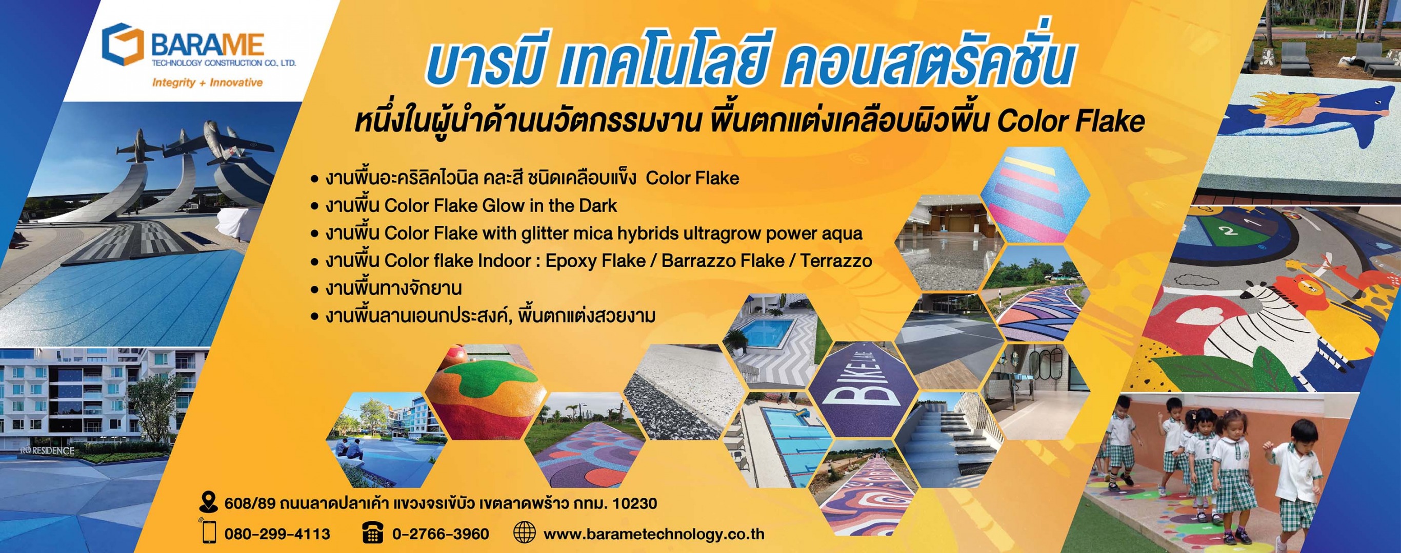 ติดตั้งงานระบบพื้นชนิดพิเศษ บารมีคอนสตรัคชั่น