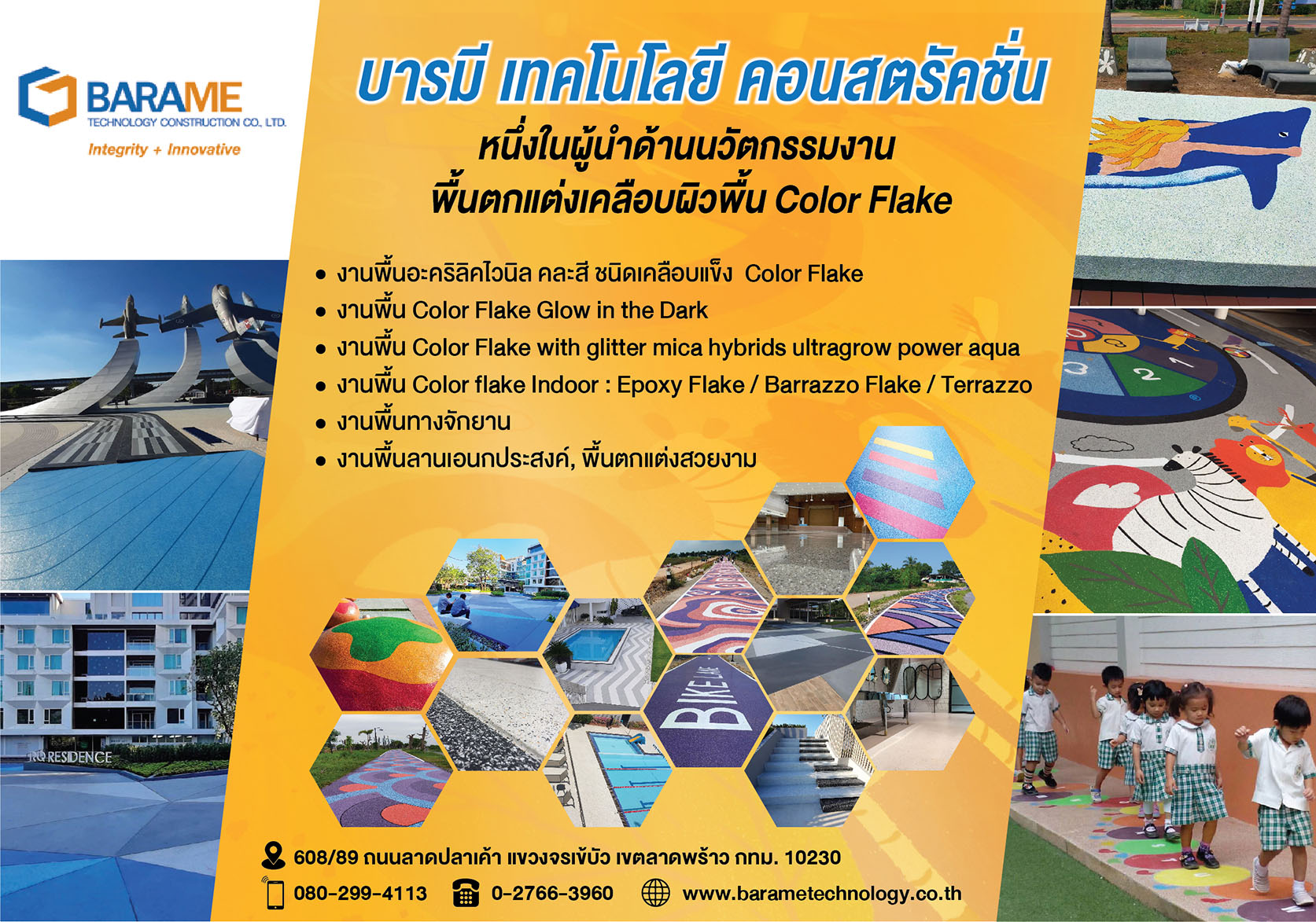 ออกแบบก่อสร้างสนามกีฬาพื้นพียู-บารมี
