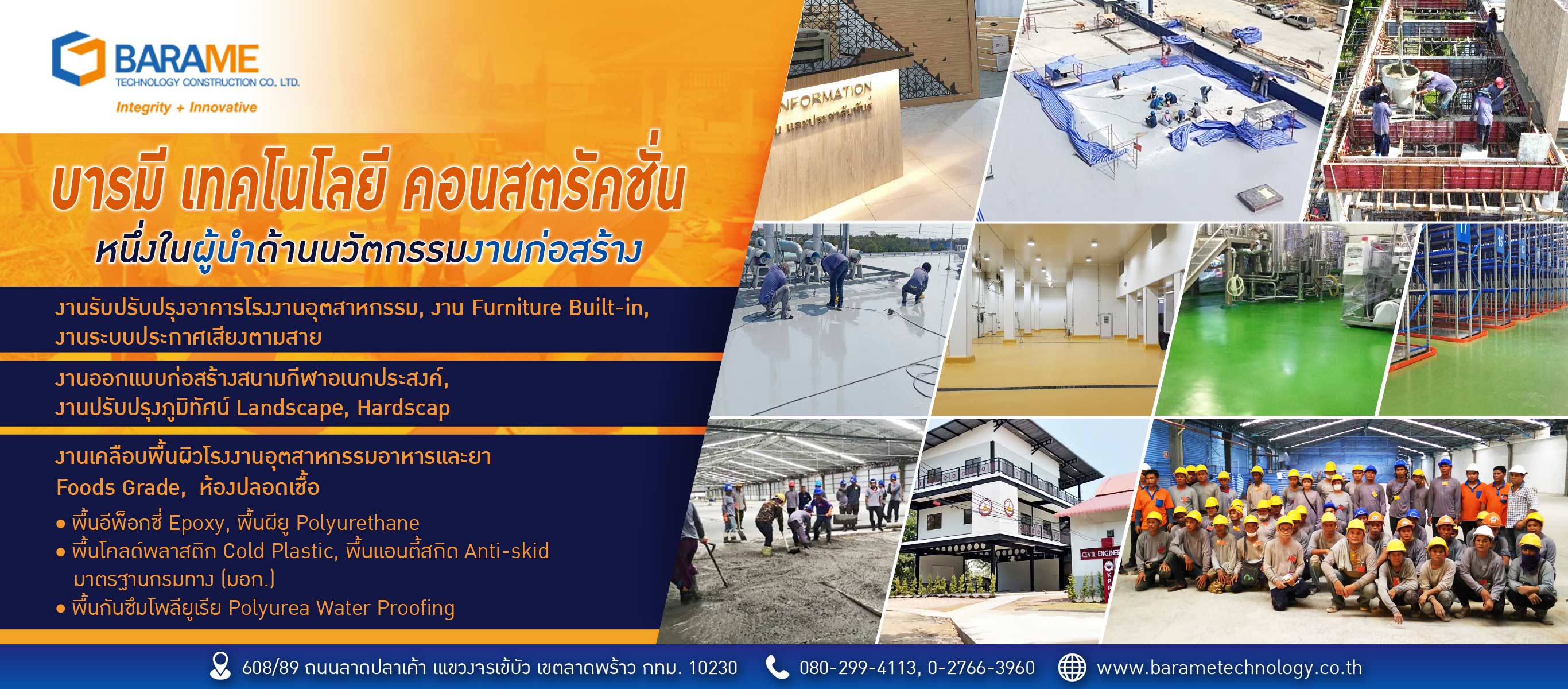 รับทําพื้น epoxy